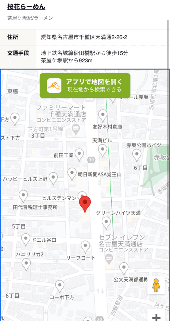 桜花ラーメン地図