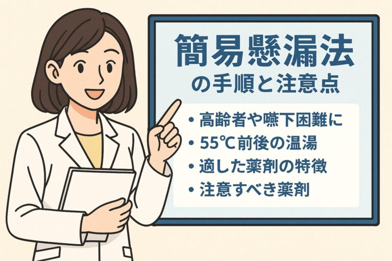 簡易懸濁法の手順と注意薬一覧｜薬剤師が知っておくべき実践ポイント