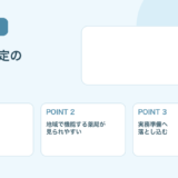 【2026年版】診療報酬改定が調剤薬局に与える影響と実務対応