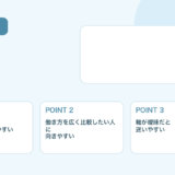 【2026年版】アプロはどんな人に向く？強み・注意点・使い方