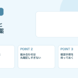 【一覧で確認】Ca製剤と混合NG薬の整理｜現場で迷いやすい組み合わせ