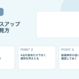 【2026年版】調剤ベースアップ評価料とは？対象職員・注意点・届出の流れを整理