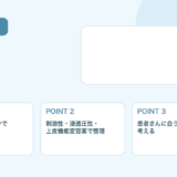 【比較表あり】便秘薬の種類と使い分け｜刺激性・浸透圧性・上皮機能変容薬の違い