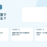 【2026年版】電子処方箋とは？薬局で変わることと実務の注意点