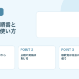 【患者説明に使える】点眼薬の順番と眼軟膏を使うタイミング