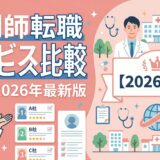 【2026年版】ジョブソエルはどんな人に向く？強み・注意点・使い方