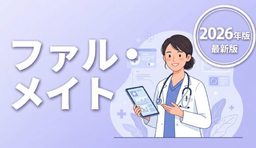 ファル・メイトの評判・口コミは？薬剤師転職エージェントの強みと注意点を解説