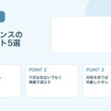 【薬剤師向け】フリーランス薬剤師のデメリット5選｜後悔しない対策
