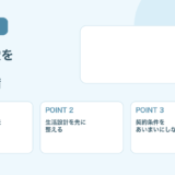 【薬剤師向け】フリーランス薬剤師の失敗対策｜よくある落とし穴と防ぎ方
