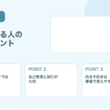 【薬剤師向け】フリーランスに向いている人｜始める前の判断ポイント