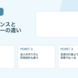【薬剤師向け】フリーランスとフリーターの違い｜働き方を比較
