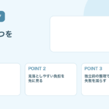 【薬剤師向け】フリーランス薬剤師の注意点7つ｜独立前に知るべきこと