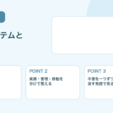 【薬剤師向け】フリーランス薬剤師の必須アイテム｜準備しておきたいもの