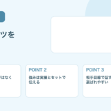 【薬剤師向け】フリーランス薬剤師の営業のコツ｜案件獲得の考え方
