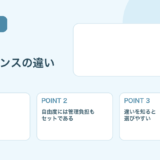 【薬剤師向け】フリーランスと会社員の違い｜働き方・年収・安定性