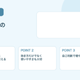 【比較表あり】片頭痛薬の選び方｜種類・使い分け・注意点