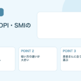 【比較表あり】吸入薬の種類と使い分け｜pMDI・DPI・SMIの違い