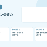 【患者説明に使える】インスリン製剤の保管方法｜冷蔵庫・室温・持ち運びの注意点