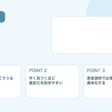 【薬剤師向け】irAEの症状一覧と初期対応｜患者説明のポイント