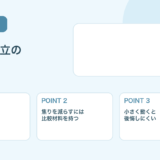 【薬剤師向け】転職と独立のベストな動き方｜後悔しない判断軸