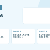 【薬剤師向け】転職前に市場価値を知る方法｜見極め方と動き方