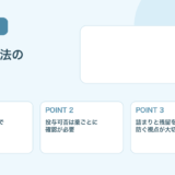 【図解でわかる】簡易懸濁法の手順と注意点｜現場でのコツ