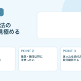 【一覧で確認】簡易懸濁法NG薬の見極め方｜注意点と確認方法