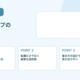 【薬剤師向け】年収アップの考え方｜転職・副業・働き方の見直し方