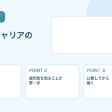 【薬剤師向け】キャリアの広げ方｜病院・薬局以外の選択肢も解説