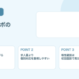 【2026年版】お仕事ラボはどんな人に向く？強み・注意点・使い方