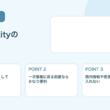【薬剤師向け】Perplexity活用法｜情報収集を効率化する使い方と注意点