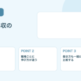 【比較表あり】薬剤師年収の見方｜職場別の違いと考え方