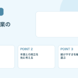 【薬剤師向け】副業の始め方｜おすすめの働き方と注意点