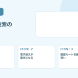 【薬剤師向け】PMDA添付文書検索の使い方｜最新情報を早く確認するコツ