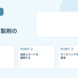 【薬剤師向け】注射用カリウム製剤の注意点｜投与時に確認したいこと