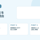 【薬剤師向け】私が独立を選んだ理由｜10年の病院勤務で感じた限界
