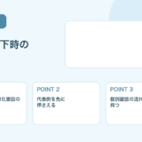 【薬剤師向け】腎機能低下時に注意したい薬｜確認ポイントと代表例