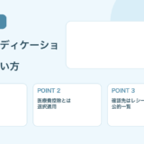 【2026年版】セルフメディケーション税制の使い方｜対象・控除額・注意点
