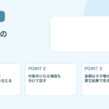 【2026年4月時点】選定療養のQ&A｜長期収載品を患者さんへどう説明する？