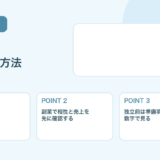 【薬剤師向け】副業から独立する方法｜フリーランス移行の進め方