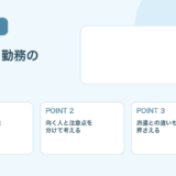 【薬剤師向け】スポット勤務の始め方｜単発で働く流れと注意点