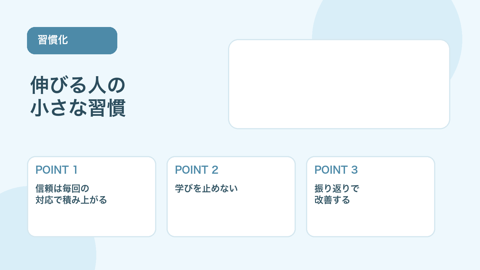【薬剤師向け】フリーランス薬剤師が伸びる習慣｜差がつく行動とは