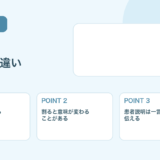 【比較表あり】徐放錠と腸溶錠の違い｜割ってはいけない理由と患者説明