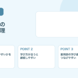 【薬剤師向け】スタアカの特徴とは？向いている人と学び方