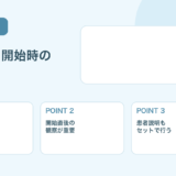 【薬剤師向け】サムスカ開始時の注意点｜初期対応と患者説明