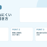 【実例あり】査定されにくい薬歴の書き方｜薬剤師が押さえたい基本