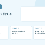 【薬剤師向け】薬歴を早く終える実践法｜時短につながる整理と書き方