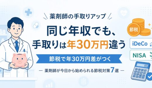 下のソーシャルリンクからフォロー