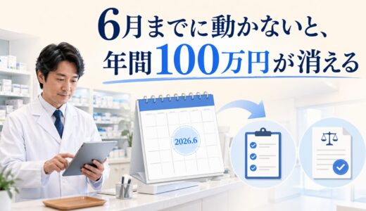 下のソーシャルリンクからフォロー