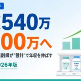 【2026年版】ドラッグストア薬剤師の年収アップ完全ガイド｜平均年収・店長昇進・大手転職・OTC専門資格で稼ぐ7つの方法